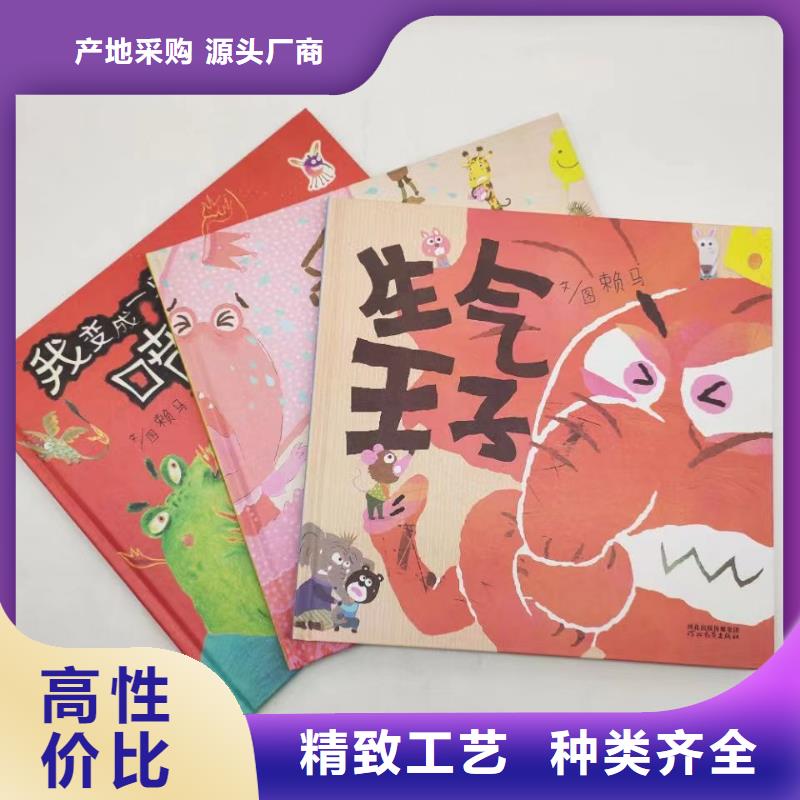 繪本批發(fā)-館配圖書批發(fā)-專業(yè)圖書批發(fā)館配平臺