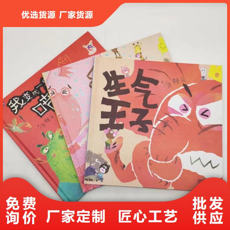 繪本批發(fā)-【【平裝兒童圖書】】細節(jié)展示