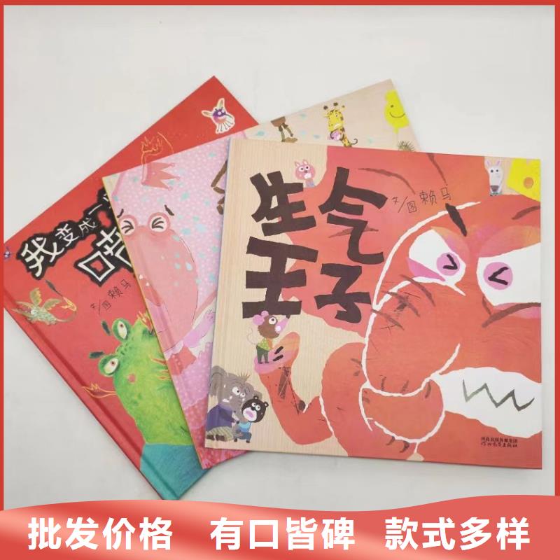 繪本批發(fā)-館配圖書(shū)批發(fā)-全場(chǎng)低折扣起批!