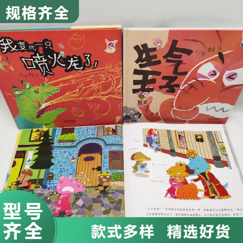 繪本批發【批發幼兒故事書】就近發貨