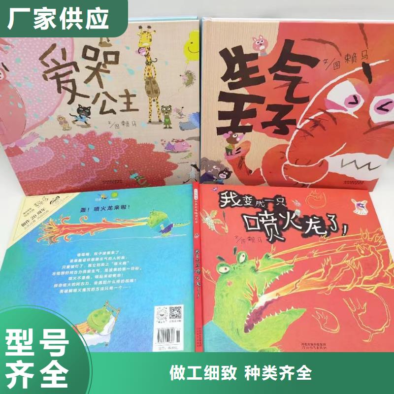 繪本批發(fā)-現(xiàn)有圖書50多萬種-專業(yè)圖書批發(fā)館配平臺