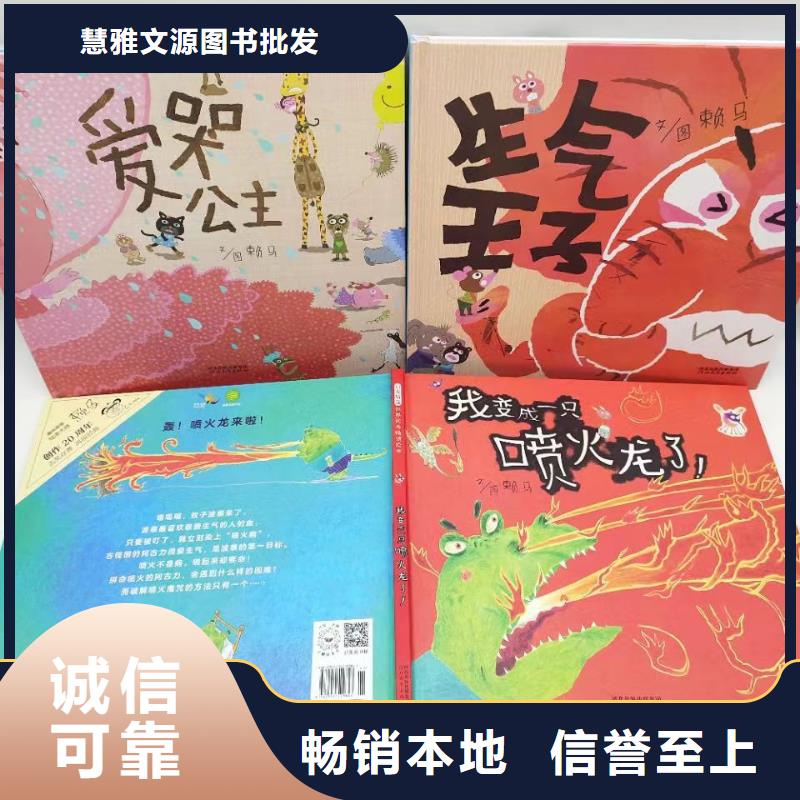 賣圖書繪本的朋友注意了,現(xiàn)有圖書50多萬種,繪本批發(fā)批發(fā)