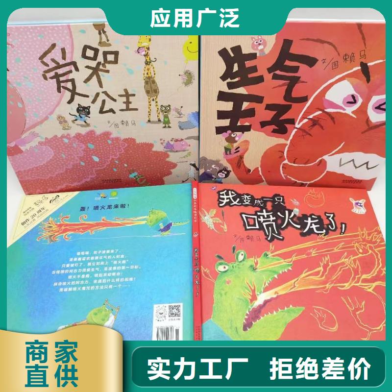 賣圖書繪本的朋友注意了,庫存百萬圖書-專業圖書批發館配平臺