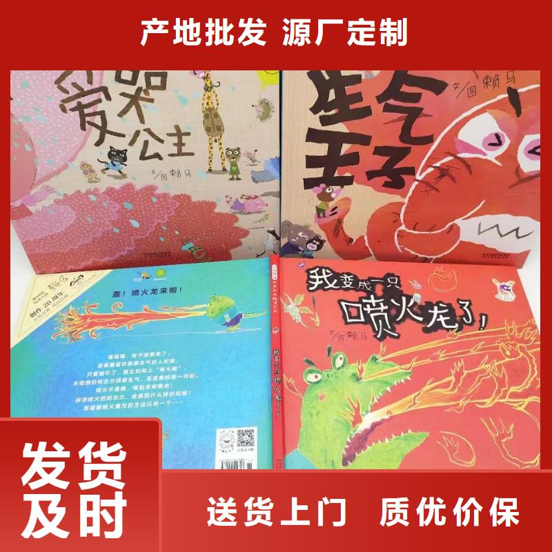 三沙市繪本批發(fā)-庫存百萬圖書-全場低折扣起批!