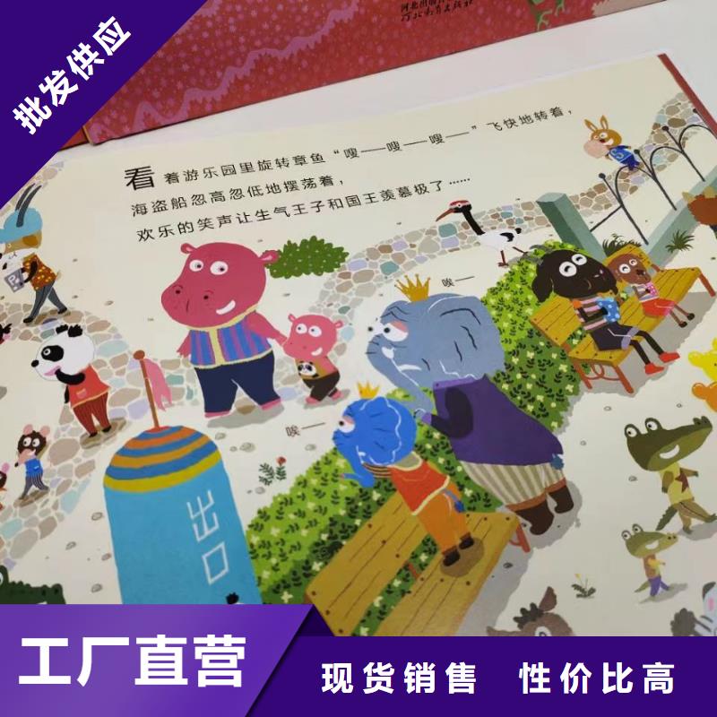 幼兒園繪本采購(gòu)采購(gòu)電話