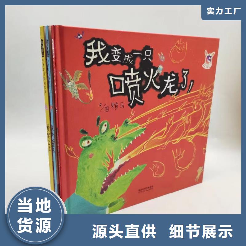 繪本批發-諾諾童書,繪本批發批發