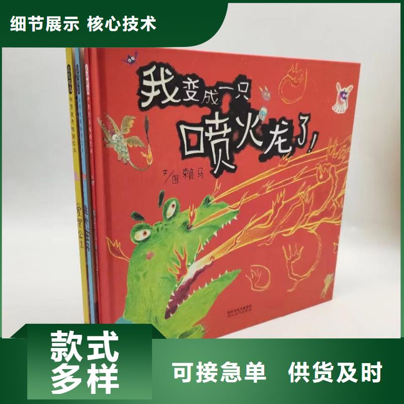 賣圖書繪本的朋友注意了,諾諾童書比批發市場還便宜