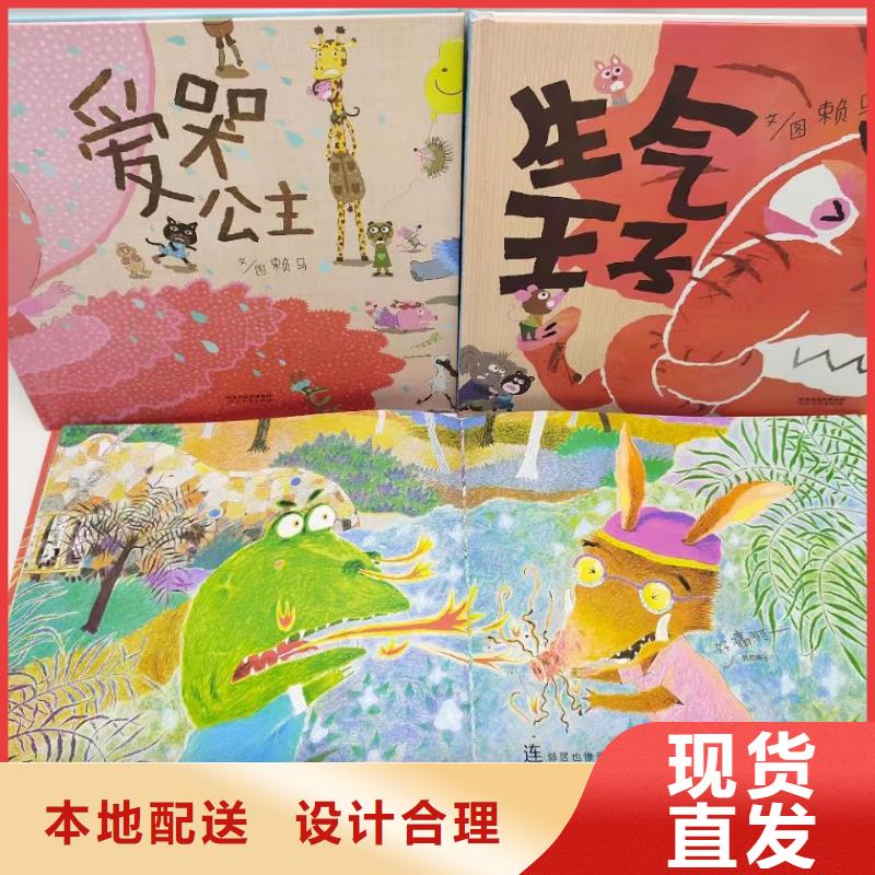 繪本批發批發,現有圖書50多萬種-專業圖書批發館配平臺