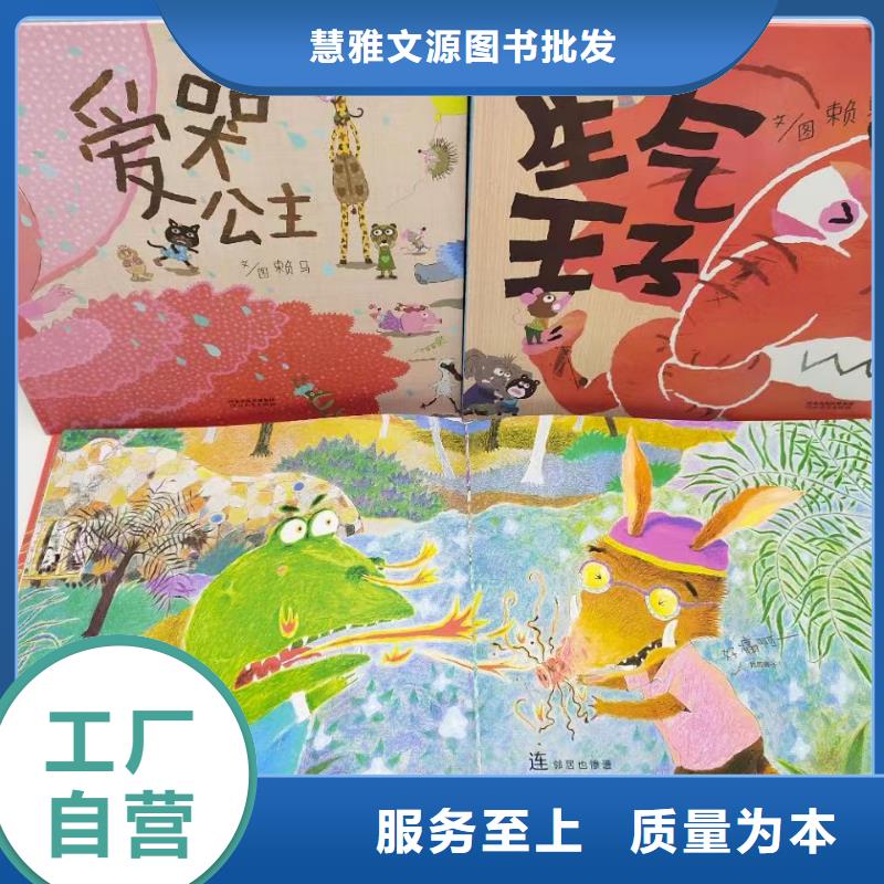 圖書批發(fā)圖書館配書幼兒繪本圖書中小學課外讀物一站式采購