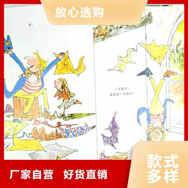 绘本批发儿童文学书籍真诚合作