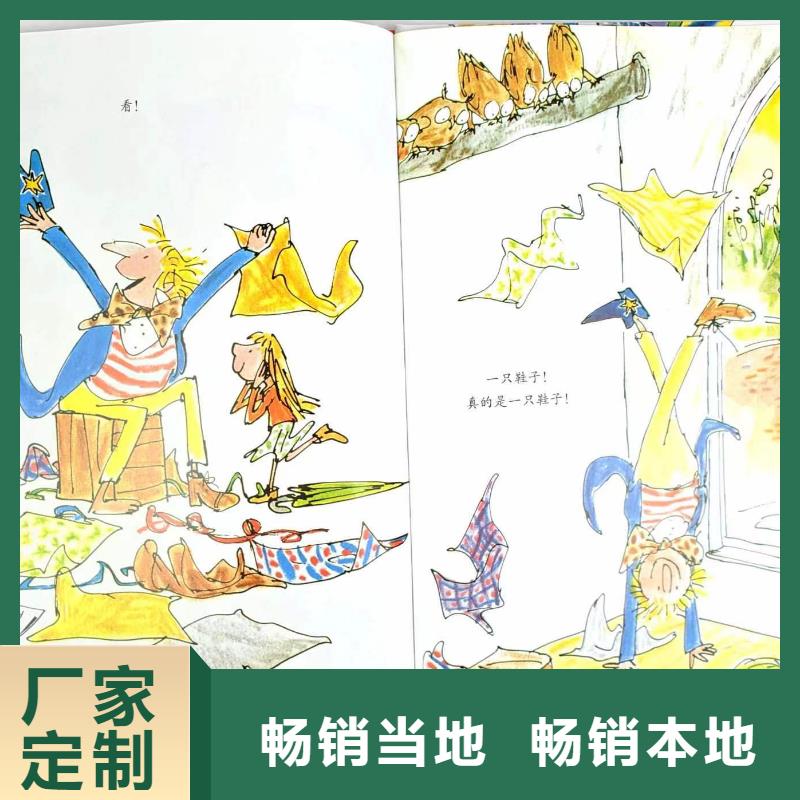 繪本批發_【批發兒童暢銷書籍】品質做服務