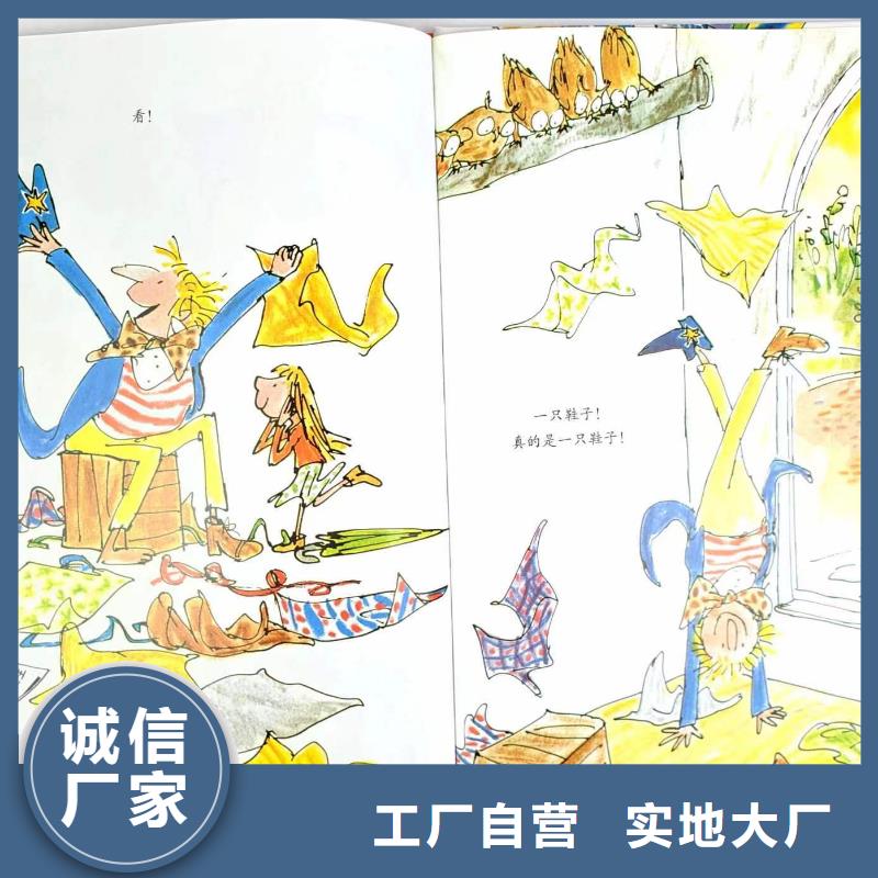 繪本批發批發,諾諾童書-全場低折扣起批!