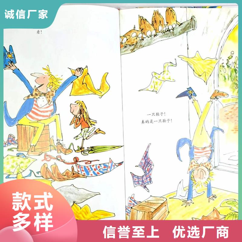 繪本批發-現有圖書50多萬種,繪本批發批發