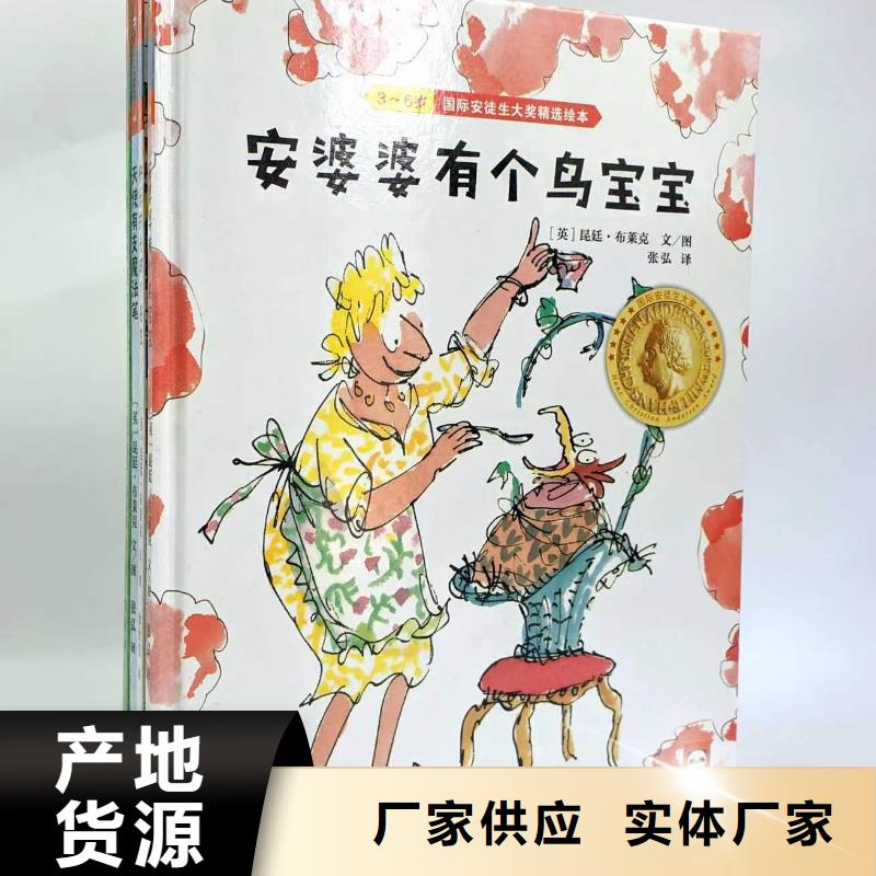 繪本批發-諾諾童書比批發市場還便宜