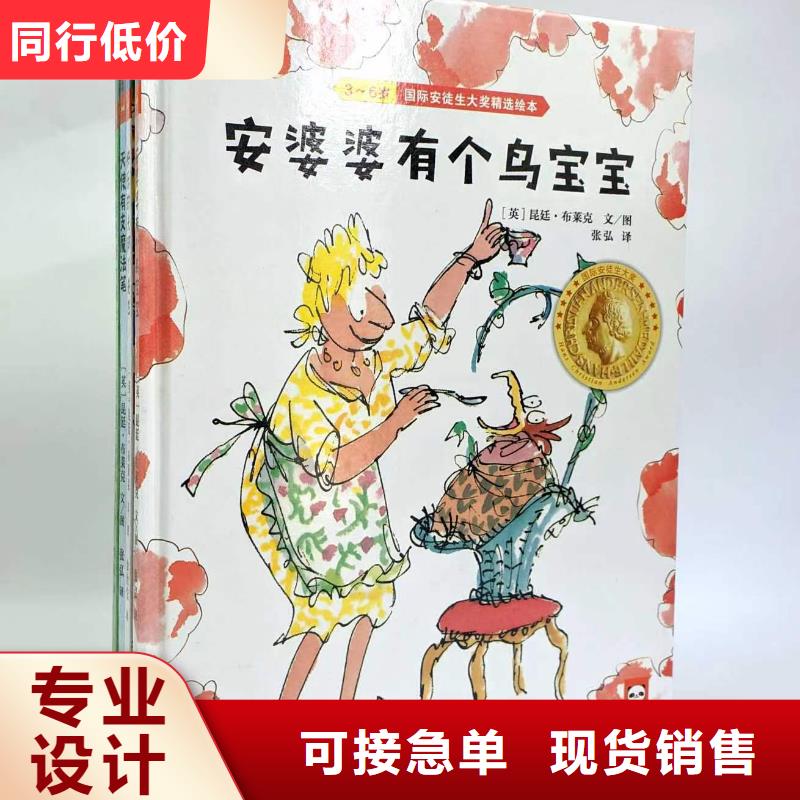 繪本批發兒童故事書省心又省錢