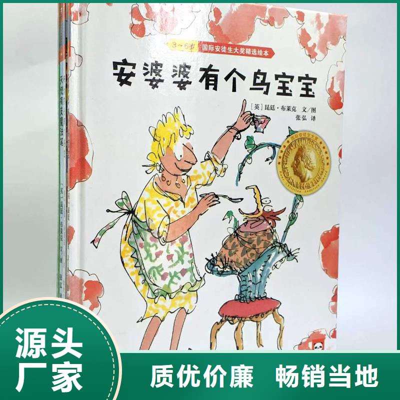 最新繪本圖書批發價格