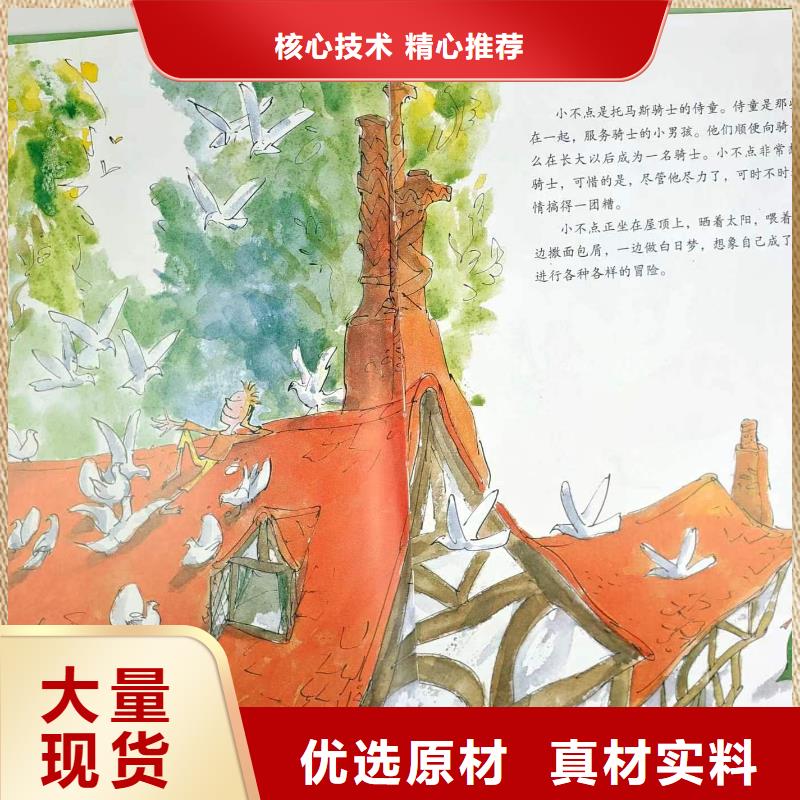 繪本批發(fā)-諾諾童書比批發(fā)市場還便宜