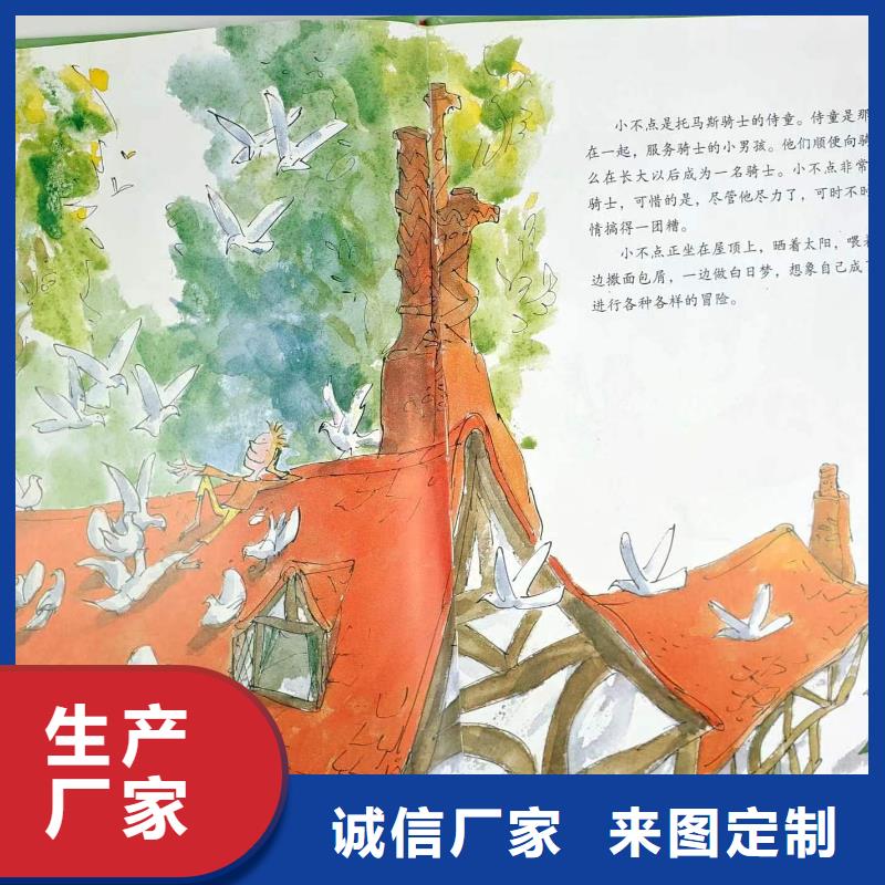 繪本批發-庫存百萬圖書-一站式圖書采購