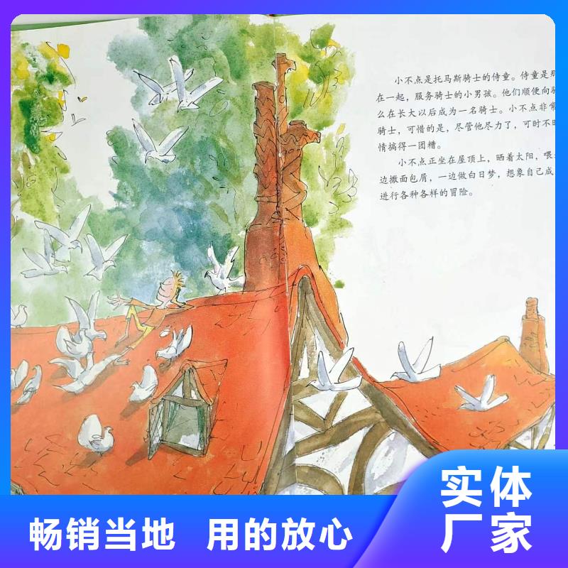 繪本批發(fā)-庫存百萬圖書-專業(yè)圖書批發(fā)館配平臺