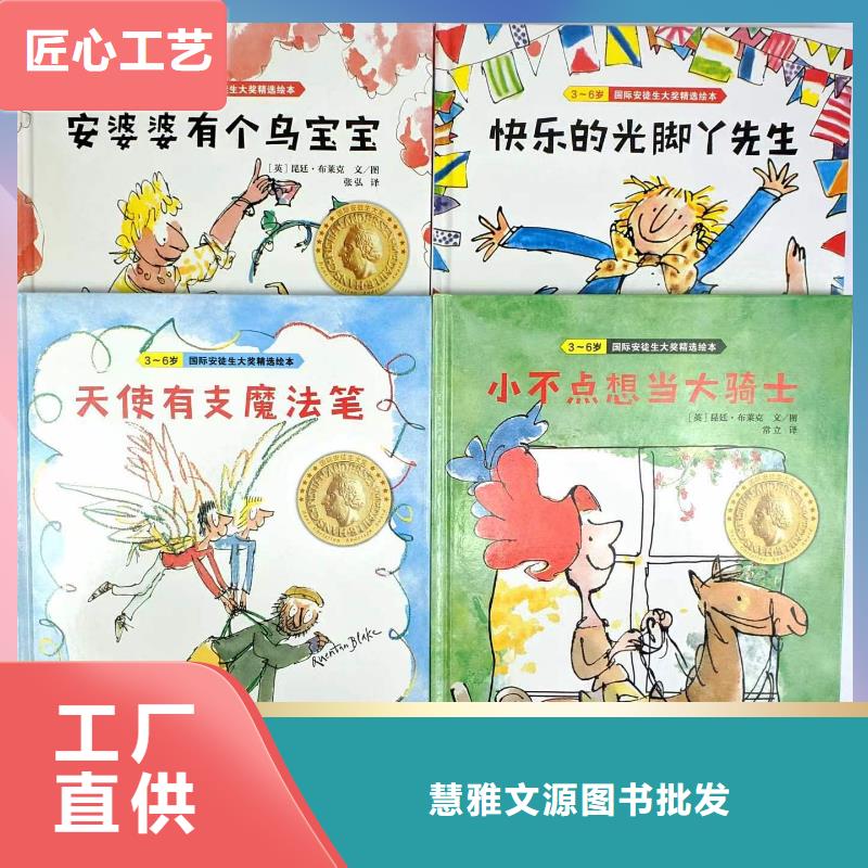 賣圖書繪本的朋友注意了,現有圖書50多萬種-全場低折扣起批!