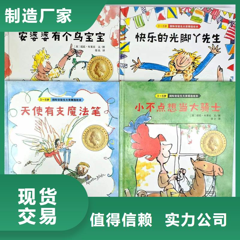 圖書繪本批發(fā)-現(xiàn)有圖書50多萬種比批發(fā)市場還便宜