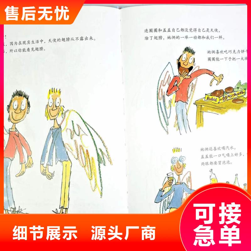 繪本批發【批發幼兒故事書】一站式采購商家