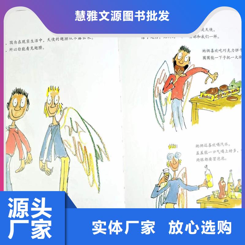 繪本批發童書批發品質過硬