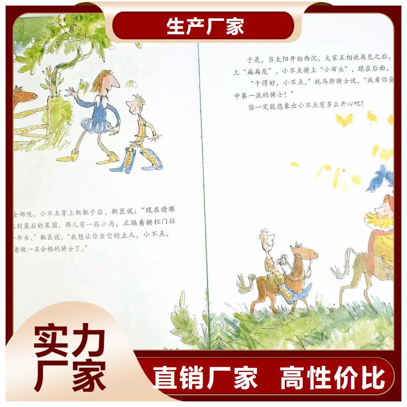 繪本批發,少兒讀物的圖文介紹