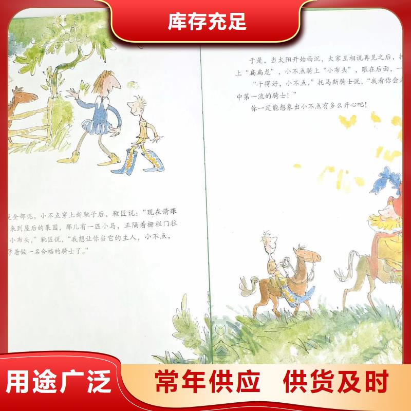 繪本批發(fā)-批發(fā)兒童暢銷書籍用途廣泛