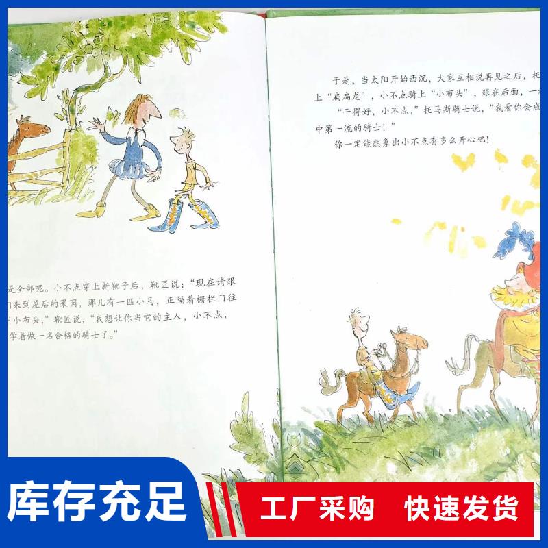 膠裝繪本圖書批發(fā)市場(chǎng)