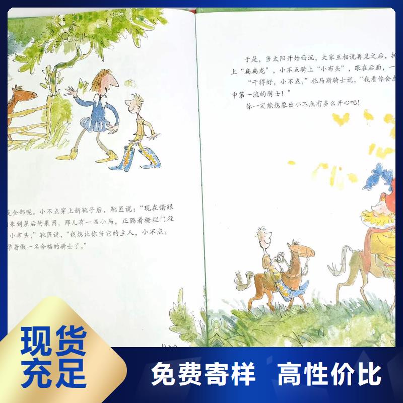 圖書繪本批發-館配圖書批發比批發市場還便宜