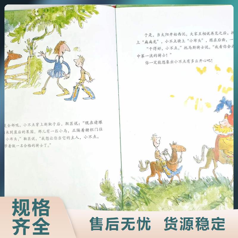 【繪本批發(fā)兒童社科書(shū)籍批發(fā)好貨直供】