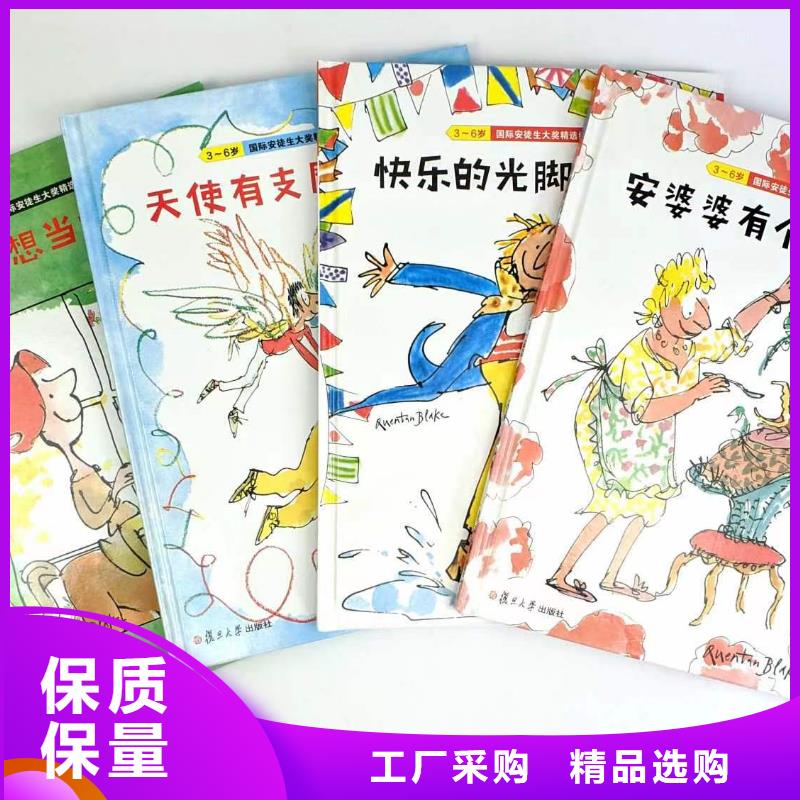 繪本批發-圖書批發真正的源頭廠家