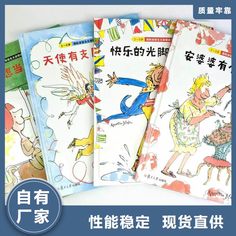 最新繪本圖書批發價格