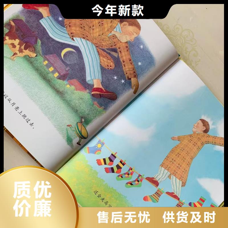 繪本批發(fā)-【【平裝兒童圖書】】細節(jié)展示