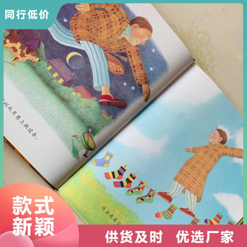 少兒讀物圖書批發書籍批發幼兒繪本批發