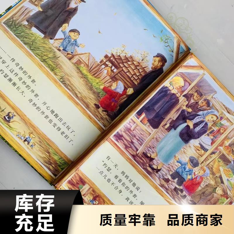 繪本批發(fā)-現(xiàn)有圖書50多萬種比批發(fā)市場還便宜