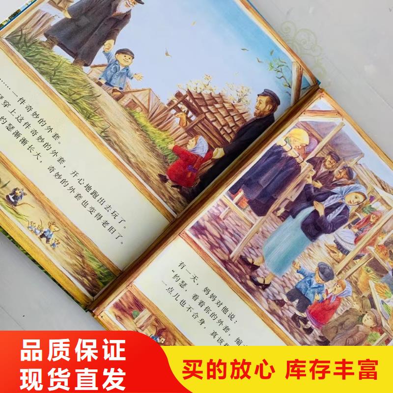 繪本批發-庫存百萬圖書-專業圖書批發館配平臺