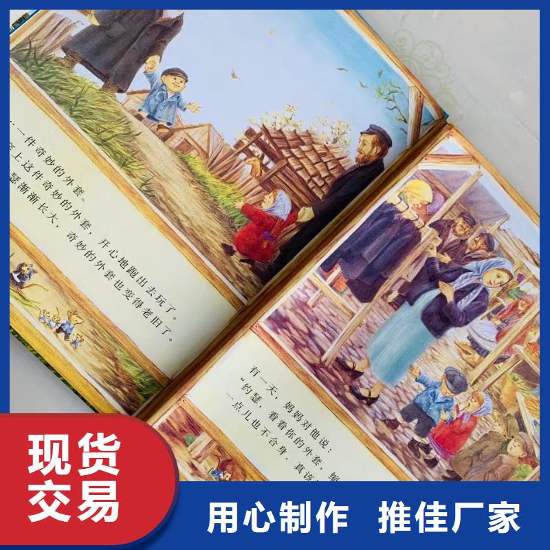 賣圖書繪本的朋友注意了,庫存百萬圖書,繪本批發批發