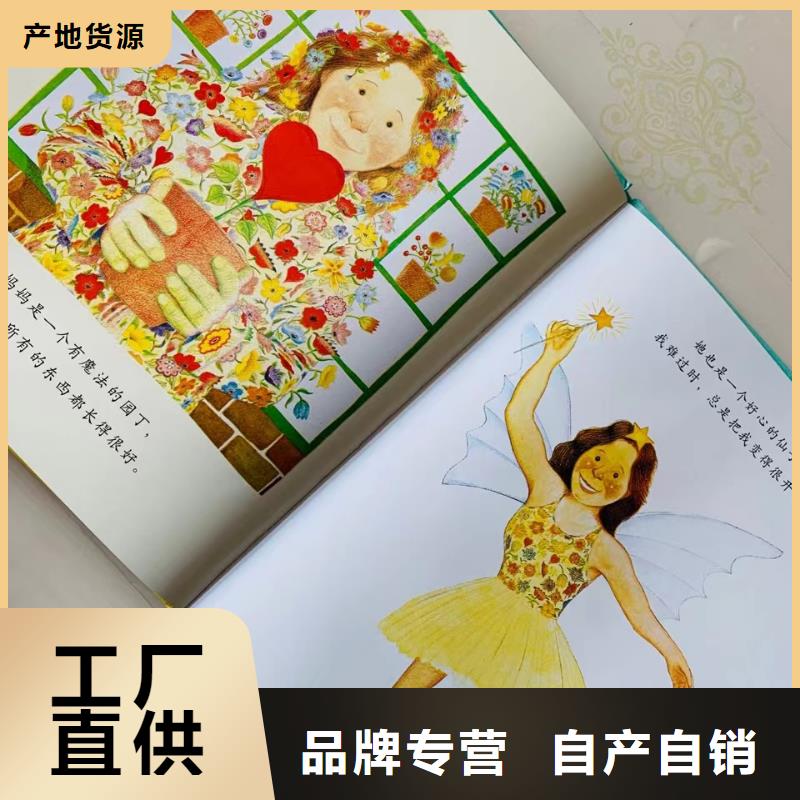 繪本批發【批發幼兒故事書】就近發貨