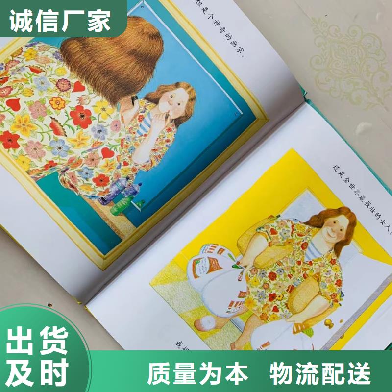 圖書批發(fā)圖書館配書幼兒繪本圖書中小學課外讀物一站式采購