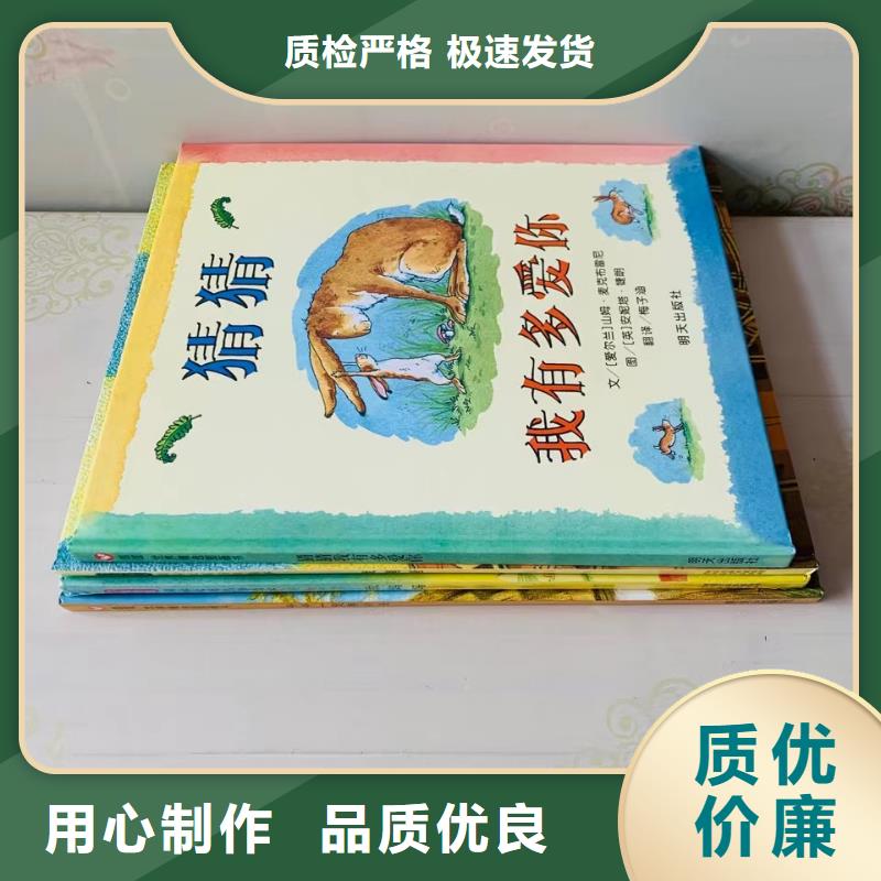 賣圖書繪本的朋友注意了,諾諾童書比批發市場還便宜