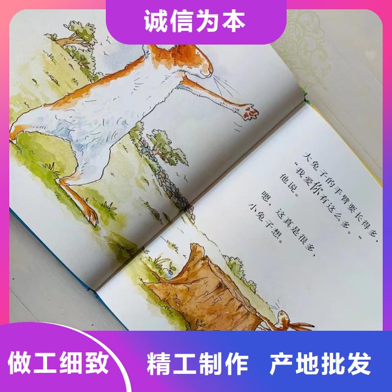 賣圖書繪本的朋友注意了,諾諾童書-全場低折扣起批!