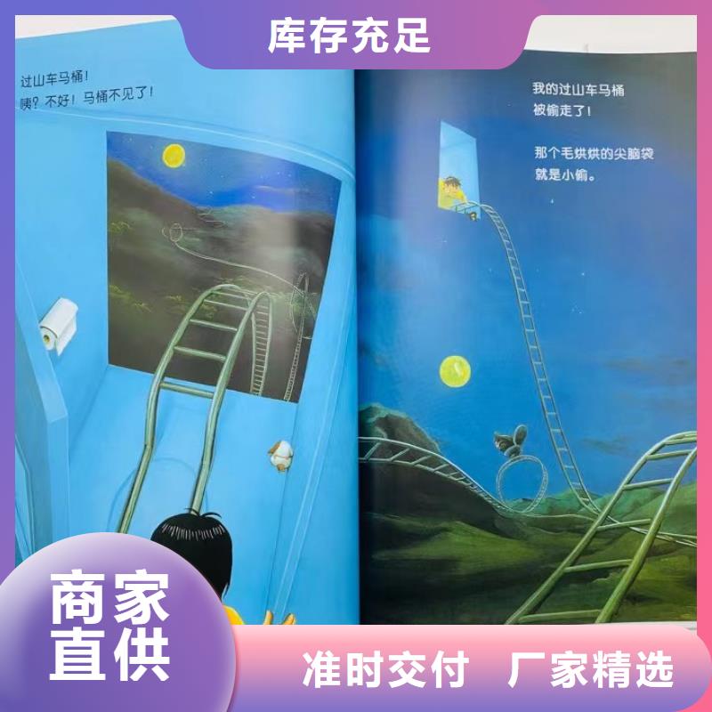 賣圖書繪本的朋友注意了,現有圖書50多萬種,繪本批發批發