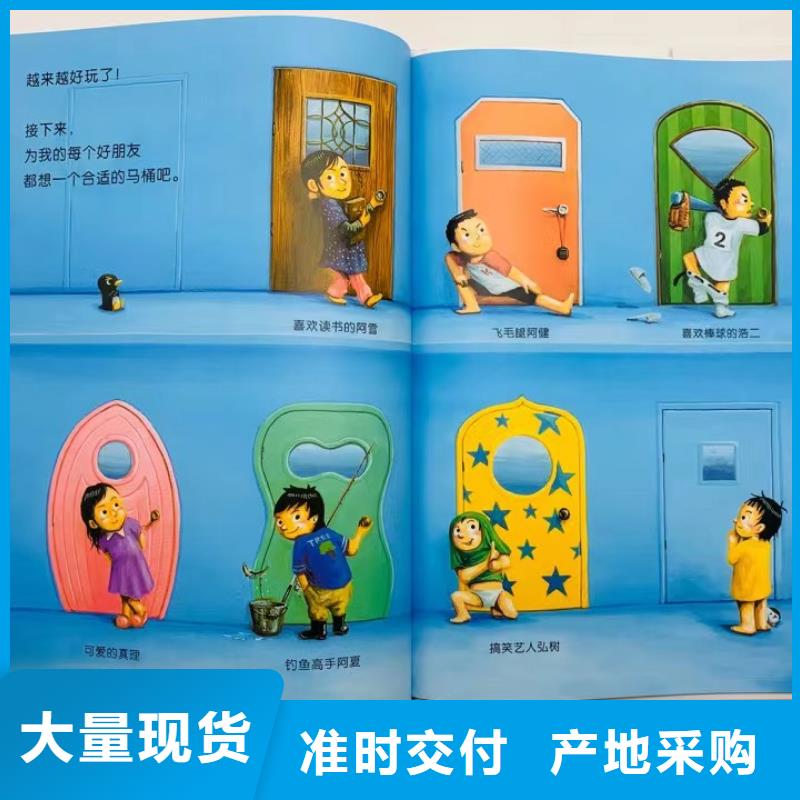 圖書批發(fā)圖書館配書幼兒繪本圖書中小學(xué)課外讀物一站式采購