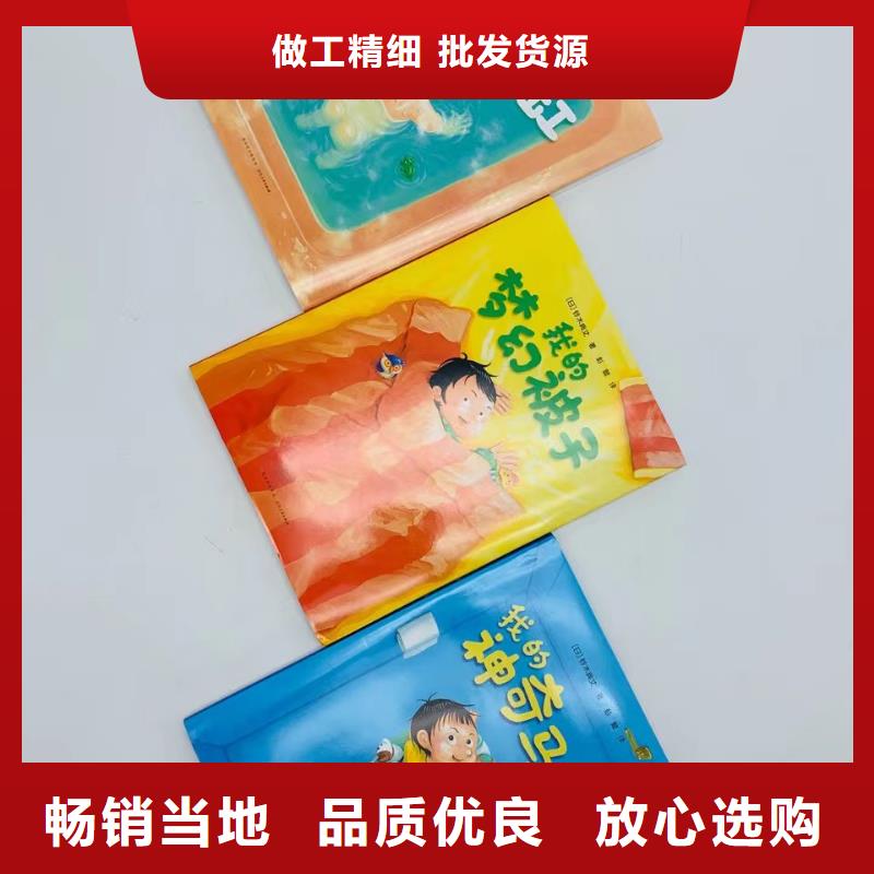 繪本批發【批發幼兒故事書】就近發貨