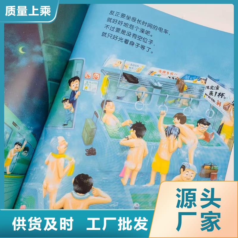 三沙市繪本批發(fā)-庫存百萬圖書-全場低折扣起批!