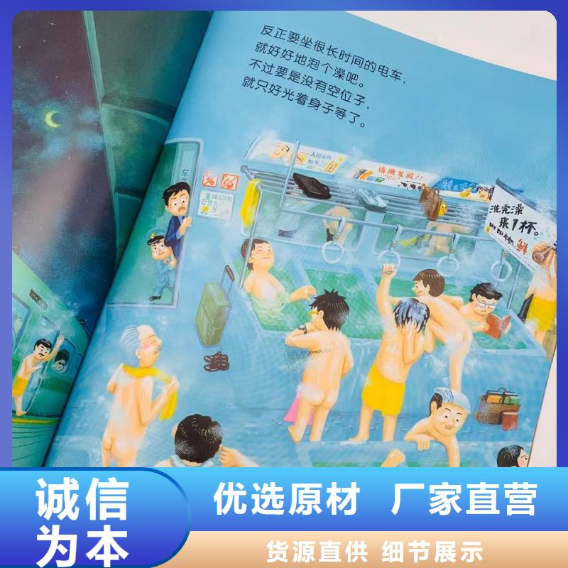 繪本批發(fā)-現(xiàn)有圖書50多萬種-專業(yè)圖書批發(fā)館配平臺