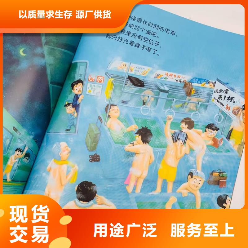 繪本批發(fā)【兒童書籍批發(fā)】好品質(zhì)用的放心