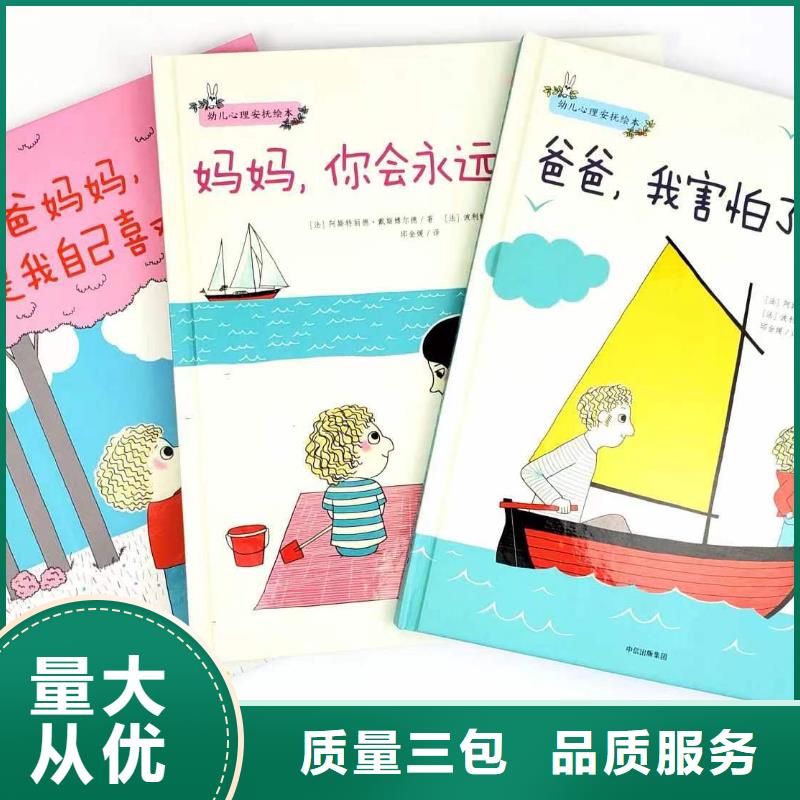 圖書繪本批發-館配圖書批發比批發市場還便宜